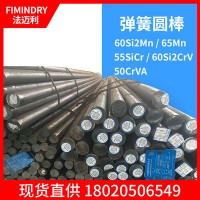 現(xiàn)貨供應(yīng)彈簧鋼60Si2Mn圓鋼圓棒鋼棒【廠價(jià)直銷(xiāo)】