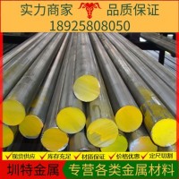 加工定制開平模具鋼多規(guī)格多用途結(jié) 結(jié)構(gòu)鋼供應(yīng)hpm75無磁鋼 廠家