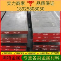 廣東廠家批發(fā)圓鋼板材料德國DIN結(jié)構(gòu)鋼1.7709現(xiàn)貨供應(yīng)21CrMoV5-7