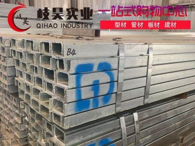 上海國(guó)標(biāo)熱鍍鋅槽鋼8#10#12#鍍鋅U槽規(guī)格齊全現(xiàn)貨批發(fā)