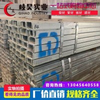 上海國標(biāo)熱鍍鋅槽鋼8#10#12#鍍鋅U槽規(guī)格齊全現(xiàn)貨批發(fā)