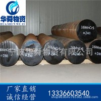 H13模具鋼 H13低碳熱軋圓鋼 寶鋼優(yōu)質(zhì)正品，長城附質(zhì)保書