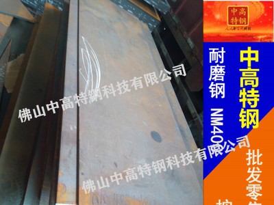 【耐磨鋼】供應(yīng)優(yōu)質(zhì)耐磨鋼 nm400耐磨鋼 國(guó)產(chǎn)耐磨鋼nm400 3-40mm