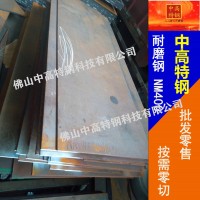 【耐磨鋼】供應優(yōu)質耐磨鋼 nm400耐磨鋼 國產耐磨鋼nm400 3-40mm