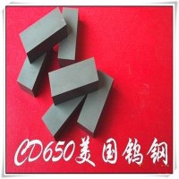 專業(yè)銷售美國進口-CD650【超薄鎢鋼板材】沖不銹鋼專用鎢鋼