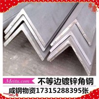 蘇州專業(yè)批發(fā)角鋼 不等邊角鋼 熱軋角鋼 非標(biāo)角鋼 鍍鋅角鐵