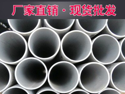 廠家直銷316不銹鋼管 304不銹鋼毛細(xì)管 厚壁不銹鋼無縫管 焊管