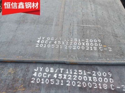 天津現(xiàn)貨供應(yīng)40Cr鋼板 42CrMo鋼板65Mn鋼板切割加工 可配送到廠