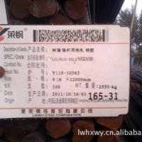 高強(qiáng)度礦用錨桿鋼