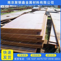 江蘇馬鋼低合金中板現(xiàn)貨批發(fā) 量大從優(yōu)價(jià)格優(yōu)惠