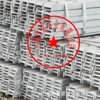 現(xiàn)貨供應(yīng)廠房閣樓h型鋼鍍鋅h型鋼工字鋼鍍鋅工字鋼250*120*9