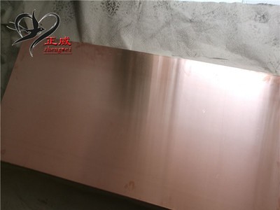 現(xiàn)貨庫存 優(yōu)質(zhì)C1221高精度環(huán)保純紫銅板 可根據(jù)客戶要求定制加工