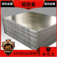 大量批發(fā) ZAlMg5Si1D鋁合金 鋁板/鋁棒/鋁材 廠家直銷價(jià)！