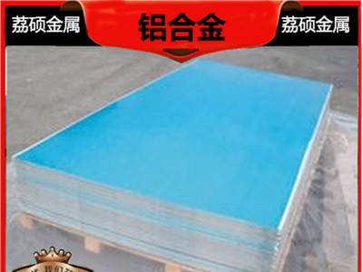 長(zhǎng)期批發(fā) 8011鋁合金 8011鋁材 鋁板 鋁棒 可塑性能好