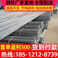 螺紋鋼三級(jí)鋼HRB400E 三級(jí)螺紋鋼 規(guī)格齊全工程建筑螺紋鋼