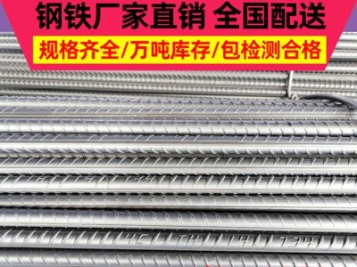 螺紋鋼廠價直銷批發(fā) 國標螺紋鋼抗震螺紋鋼 HRB400E螺紋鋼
