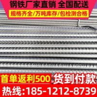 螺紋鋼廠價(jià)直銷批發(fā) 國標(biāo)螺紋鋼抗震螺紋鋼 HRB400E螺紋鋼