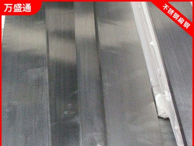 廠家直銷201 304 316l 不銹鋼扁鋼 冷拉方鋼工業(yè)熱軋扁鋼拉絲扁條