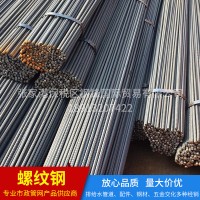 廠家直供螺紋鋼沙鋼螺紋鋼三級鋼筋國標(biāo)HRB400建筑抗震鋼筋張家港