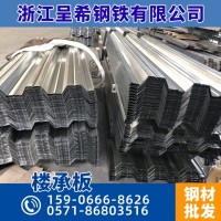 全系規(guī)格建筑鋼筋桁架樓承板 鍍鋅樓層板 吊頂樓承板 零售批發(fā)