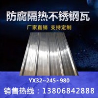 聯(lián)航爆款950防腐隔熱不銹鋼彩鋼瓦 不銹鋼波浪瓦瓦楞板不銹鋼天溝