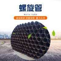 Q235材質(zhì)螺旋管 流體輸送管道 大小口徑規(guī)格多種廠價15981907728