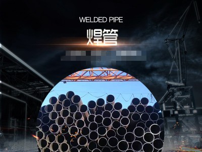 正大友發(fā)工業(yè)直縫焊管 建筑工地架子管 定制管 廠價批發(fā)