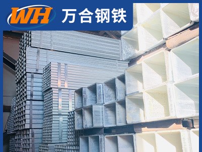 廠家直銷方矩形管鍍鋅矩形管 批發(fā)現(xiàn)貨建材鋼材熱鍍鋅方管