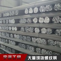 建邦帶肋螺紋鋼 HPB400E三級抗震螺紋鋼筋 規(guī)格價格表 多少錢一噸