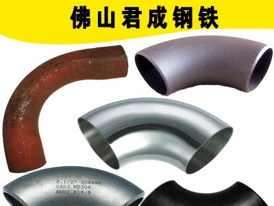廠家直銷304不銹鋼201熱軋無縫彎頭90度45°碳鋼國標(biāo)180沖壓彎頭