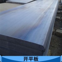 Q235B鋼板 廠價直銷批發(fā)零售 定做加工沖孔折彎 平直板 卷板