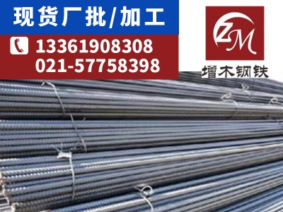 螺紋鋼 鋼材批發(fā)廠家直供 建筑工程鋼材