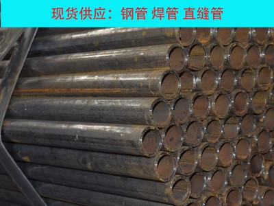 現(xiàn)貨供應(yīng)鋼管 架子管支架管腳手架鋼管出租加工 唐鋼Q195鋼管批發(fā)