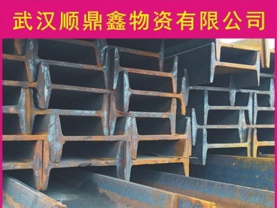 荊州 宜昌 襄陽(yáng) 工字鋼