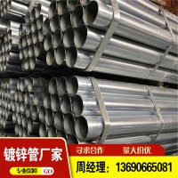 廠價批發(fā)鍍鋅管 消防管 內外襯塑管規(guī)格齊全量大從優(yōu)可定尺加工