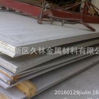 【高品質現(xiàn)貨】供應316L不銹鋼板材