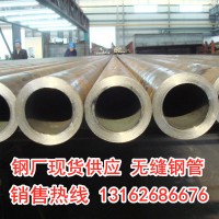 廠家現(xiàn)貨供應 無縫鋼管 20#無縫管 精密冷拔鋼管 材質(zhì)規(guī)格齊全