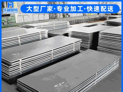 廣東板材A3板 普板 中厚板 Q235鋼板 切割加工