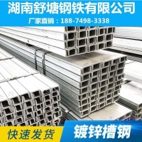 廠家現(xiàn)貨供應(yīng)熱鍍鋅槽鋼 100 120槽鋼批發(fā)零售 質(zhì)量好價(jià)格優(yōu)