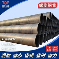 廠(chǎng)家直銷(xiāo)污水排放螺旋鋼管 市政工程防腐螺旋管 螺旋焊接鋼管批發(fā)