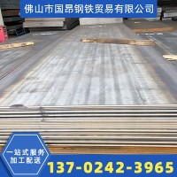 鋼板廠家 鋼板批發(fā) 錳板 鍍鋅鋼 中厚板切割 鋼板折彎
