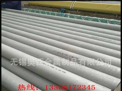 現(xiàn)貨供應 310S不銹鋼管 2205不銹鋼工業(yè)管 2507不銹鋼無縫管