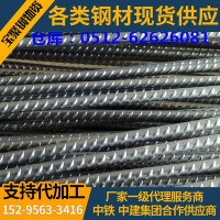 現(xiàn)貨供應(yīng)國標(biāo)HRB400 中標(biāo)非標(biāo) 螺紋鋼筋 螺紋鋼 蘇州螺紋鋼供應(yīng)