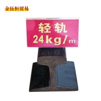 河北永洋直銷24kg/m鋼軌、輕軌、道軌8/10米、來(lái)樣加工定扎