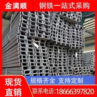廣東廠家現(xiàn)貨供應(yīng)槽鋼焊接Q235鍍鋅槽鋼機械槽鋼8#10# 各型號槽鋼