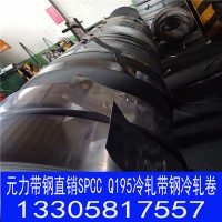 現(xiàn)貨供應優(yōu)質(zhì)Q235冷軋帶鋼不銹鋼帶鋼Q235退火黑帶彈簧鋼帶