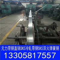 現(xiàn)貨供應優(yōu)質(zhì)CK75SK4T10A45Mn冷軋熱軋帶鋼鋼光亮卷尺料機械制造