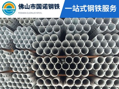廣東鍍鋅管 國標(biāo) 熱鍍鋅鋼管 消防供水圓管 Q235 溫室大棚管DN100
