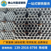 廣東鍍鋅管 國(guó)標(biāo) 熱鍍鋅鋼管 消防供水圓管 Q235 溫室大棚管DN100