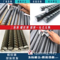 鋼材批發(fā)建筑鋼筋三級鋼HRB400E螺紋鋼 箍筋螺紋鋼加工沙鋼測試品